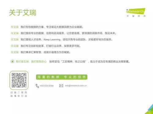 中國人工智能基礎(chǔ)數(shù)據(jù)服務(wù)行業(yè)報(bào)告 驅(qū)動(dòng)基礎(chǔ)軟件開發(fā)的核心引擎