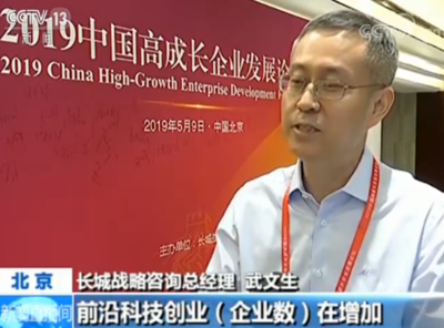 前沿科技引領獨角獸崛起 解讀《2018年中國獨角獸企業研究報告》