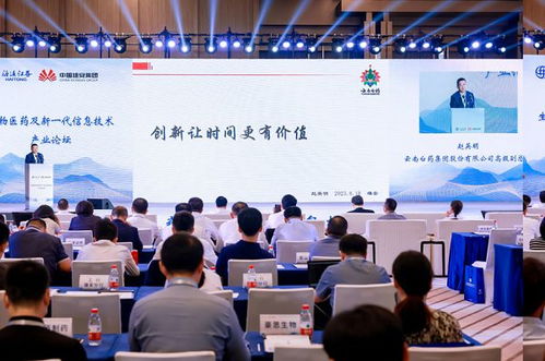 海通證券舉辦生物醫(yī)藥及新一代信息技術(shù)產(chǎn)業(yè)論壇，聚焦前沿技術(shù)與產(chǎn)業(yè)融合新機(jī)遇